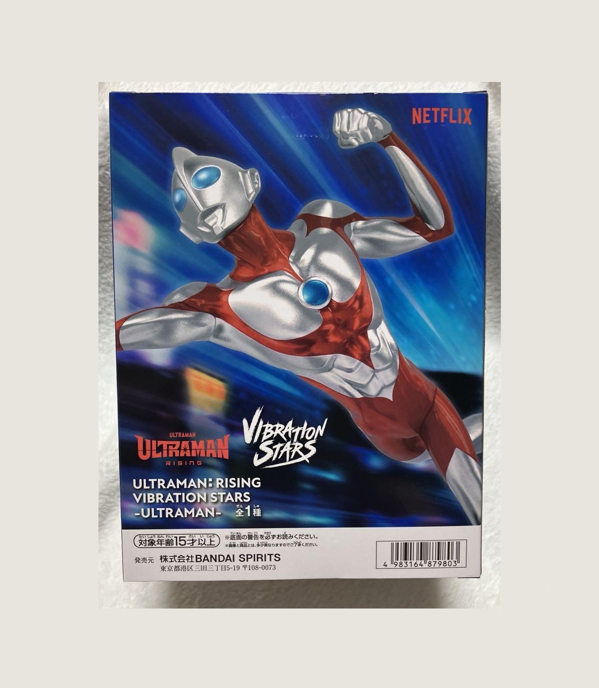 Ultraman Rising - Ultraman (Original).