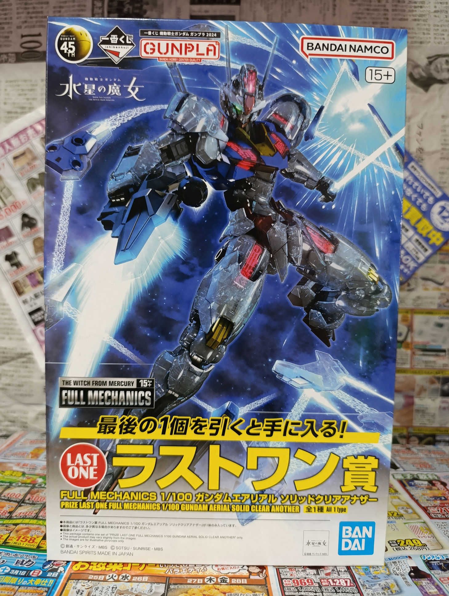 Last One Award 1/100 Gundam Aerial Solid Mercury Witch.