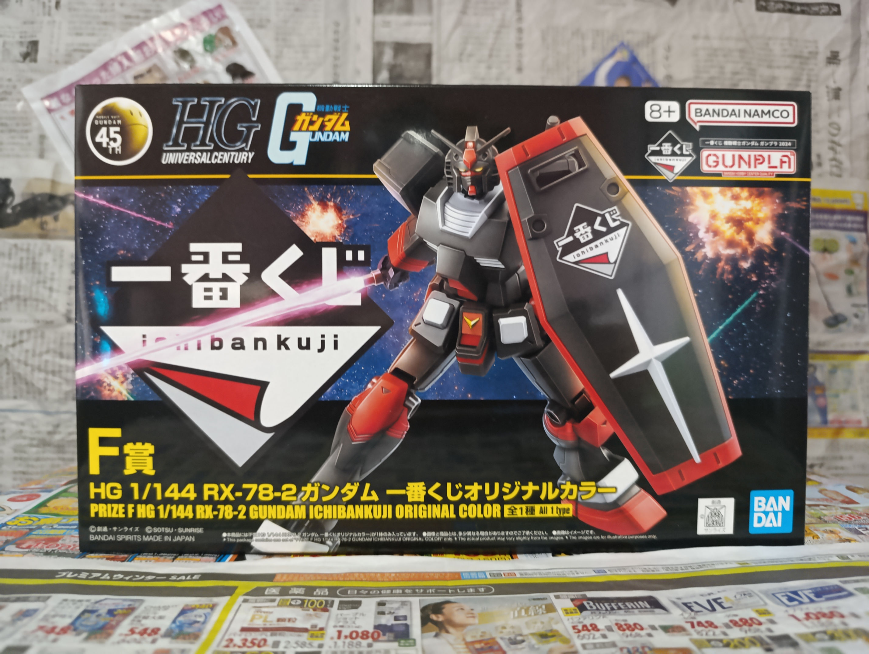 HG 1/44 RX-78-2 Gundam Ichiban kuji original color.